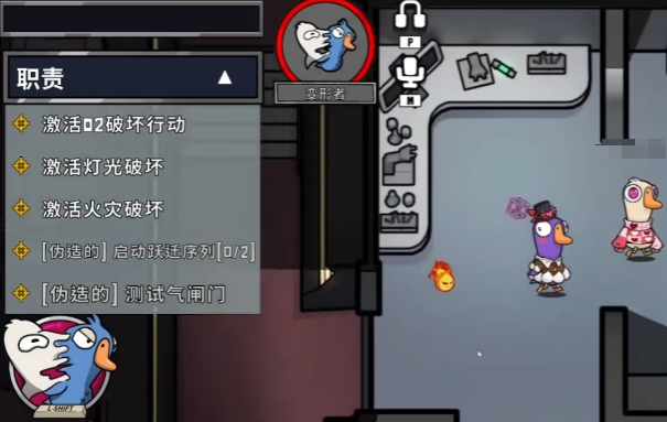 鹅鸭杀变形者介绍4