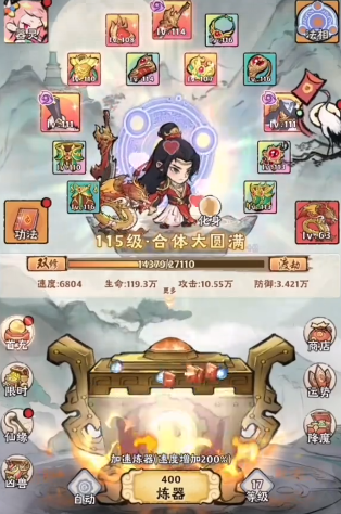 神器传说白泽打什么流派1