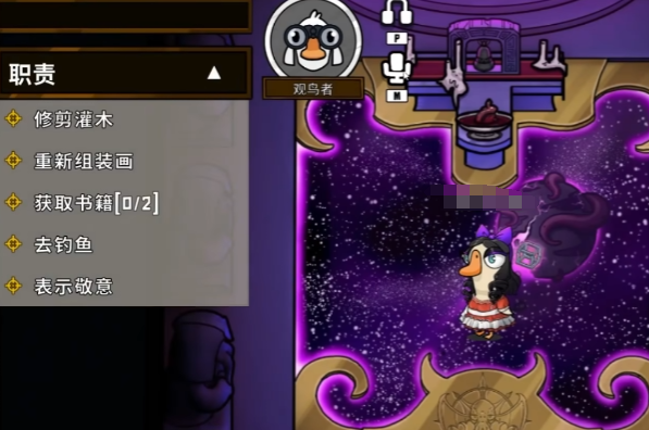 鹅鸭杀观鸟者玩法介绍2