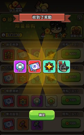 次神光之觉醒飞舞箱子在哪3