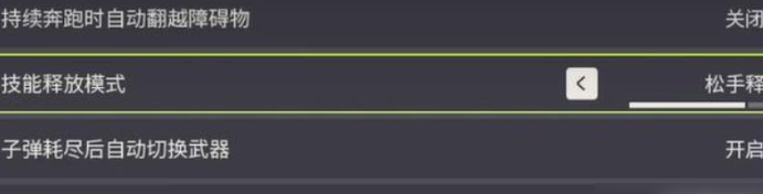 远光84手游设置推荐3