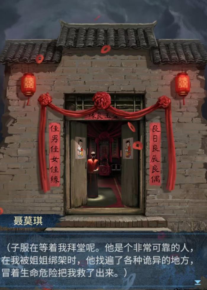 纸嫁衣8男女主叫什么1