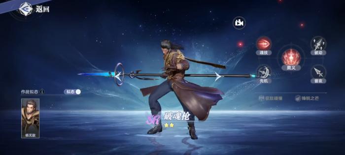 斗罗大陆猎魂世界敏攻系武魂推荐4