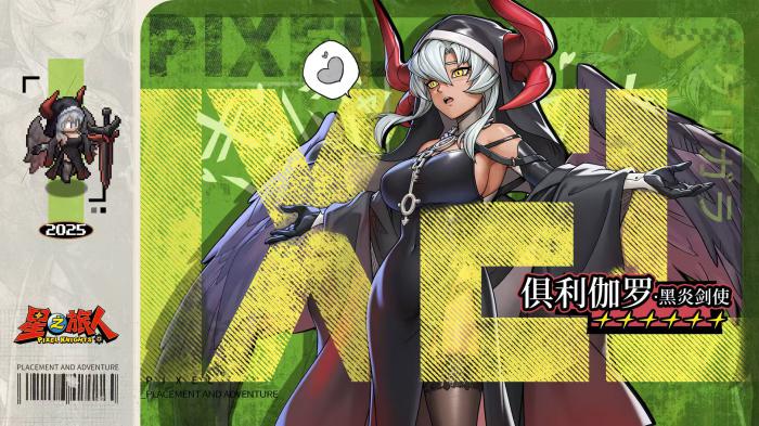 星之旅人角色有哪些2