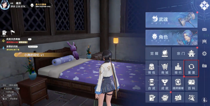 斗罗大陆猎魂世界武魂转移怎么玩1