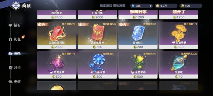 斗罗大陆猎魂世界武魂转移怎么玩4