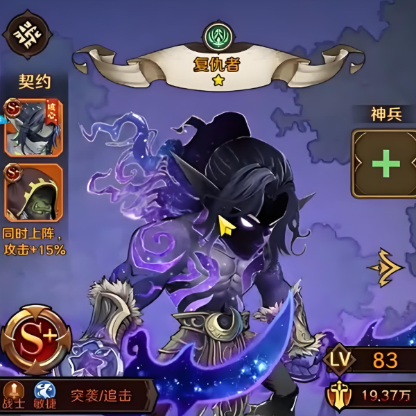 远征传说英雄哪个强1