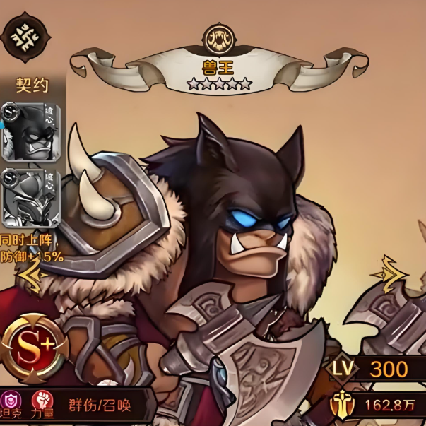 远征传说英雄哪个强2