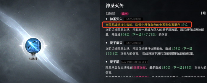 境界刀鸣机制介绍2