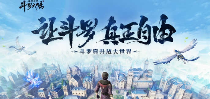 斗罗大陆诛邪传说天水怎么打1