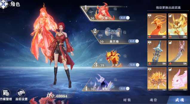 斗罗大陆猎魂世界武魂强度榜4