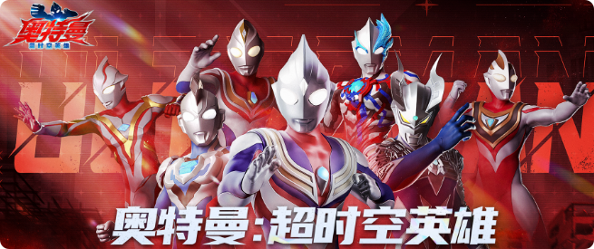 奥特曼超时空英雄怎么玩1