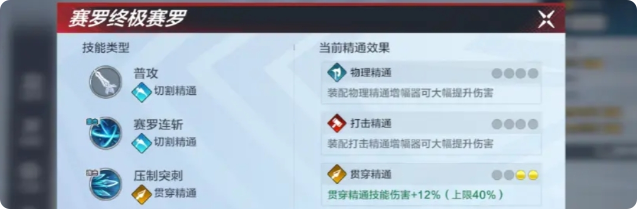 奥特曼超时空英雄怎么玩4