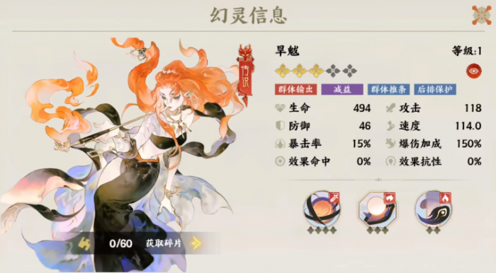 星之旅人升星指南3