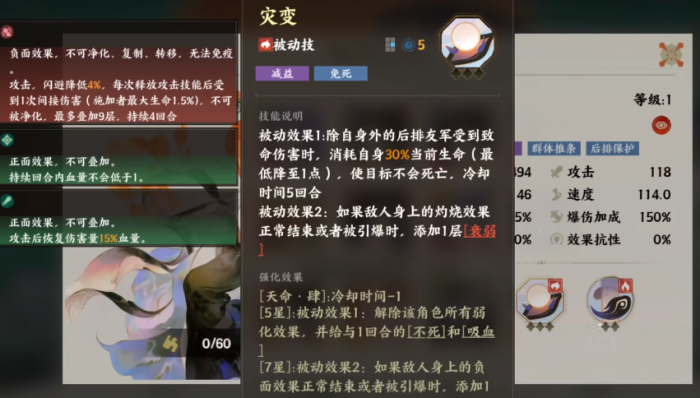 指间山海旱魃技能2