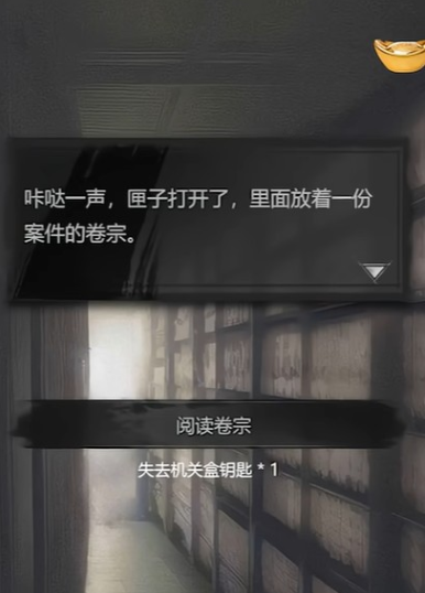 神探诡事录西市攻略3