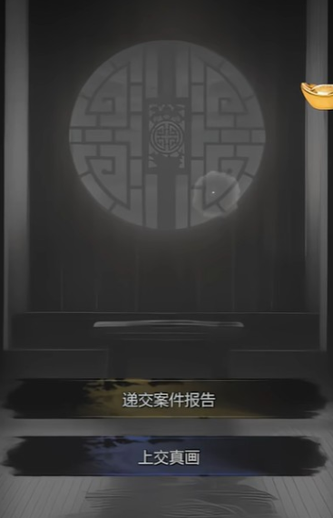 神探诡事录西市攻略4