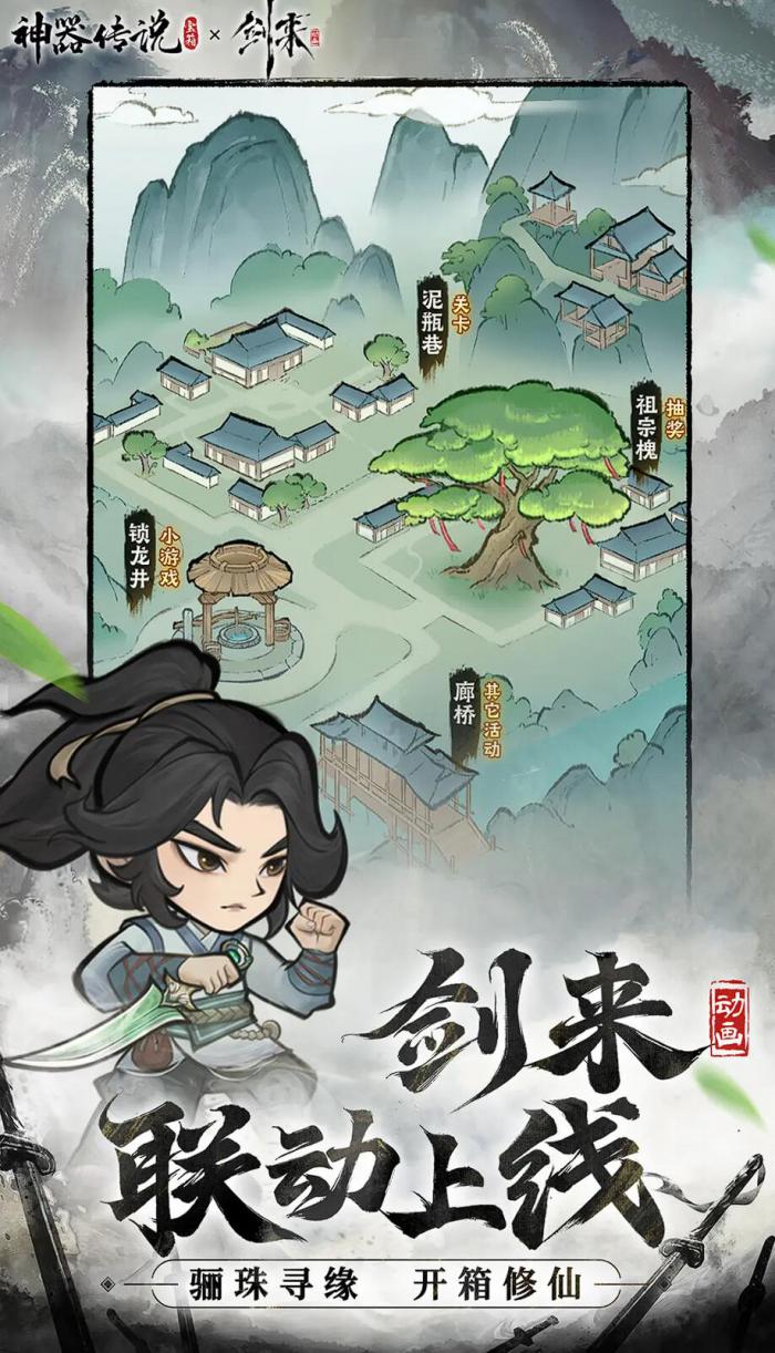 神器传说哪个器灵最好用1