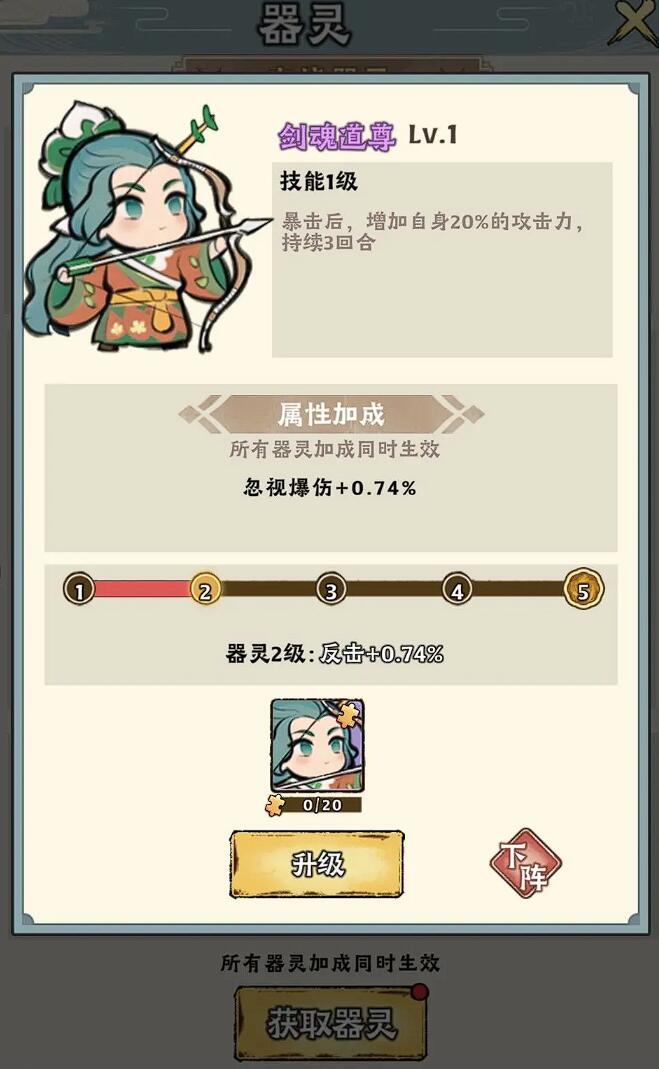 神器传说哪个器灵最好用2