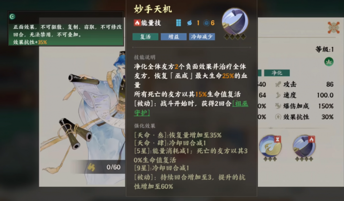 指间山海巫咸介绍1