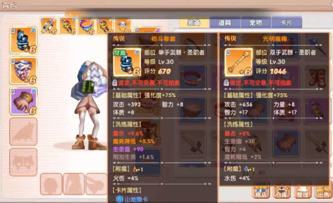 飞飞重逢氪金吗4