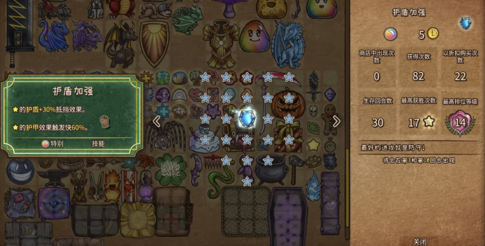 背包乱斗新手最强阵容怎么搭配4