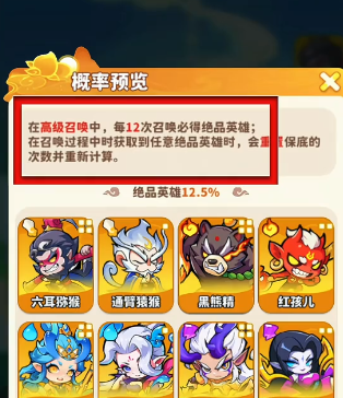 魔宠降临孙悟空怎么获得1