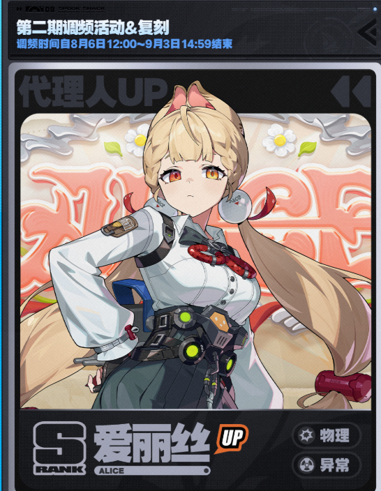 绝区零2.1前瞻介绍1