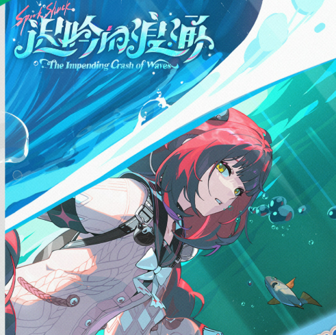 绝区零2.1前瞻介绍4