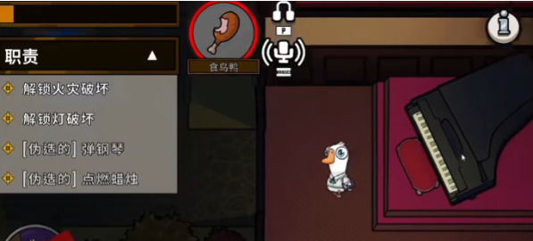 鹅鸭杀侦探怎么玩1