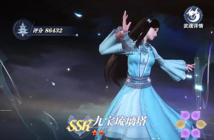 斗罗大陆猎魂世界有什么武魂4