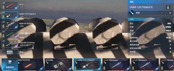 现代战舰潜艇用什么导弹1