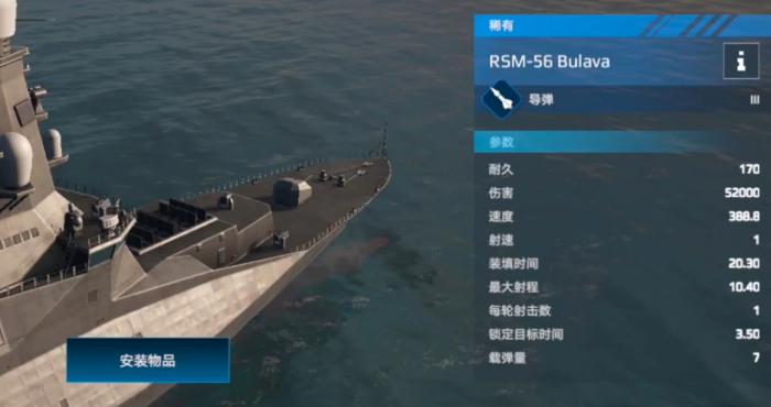 现代战舰潜艇用什么导弹4