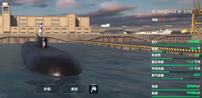 现代战舰三级潜艇推荐5