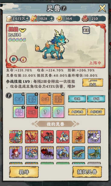 神器传说必练三个灵兽推荐3