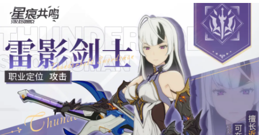 星痕共鸣职业怎么选2