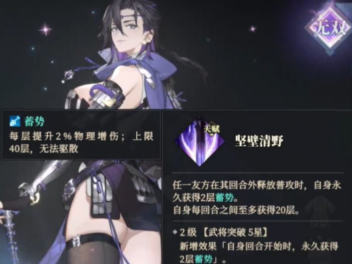 三国志幻想大陆2枭之歌王异介绍2