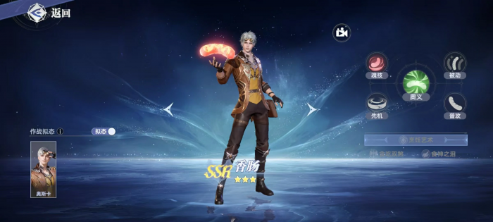 斗罗大陆猎魂世界辅助武魂推荐4