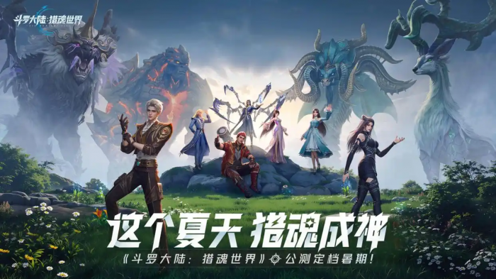 斗罗大陆猎魂世界t0武魂有哪些1