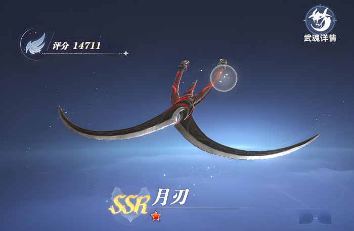 斗罗大陆猎魂世界t0武魂有哪些5