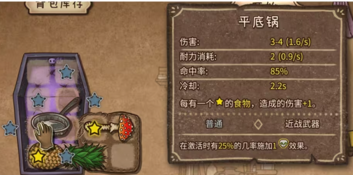 背包乱斗石头徽章怎么获取4