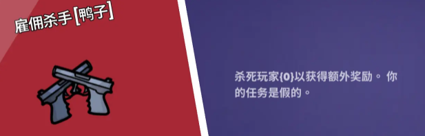 鹅鸭杀各个角色介绍11