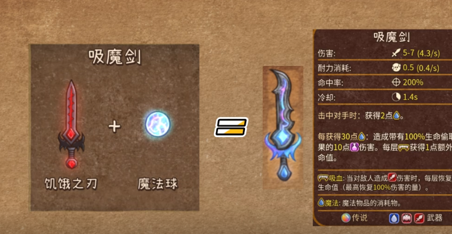 背包乱斗爆蓝什么意思4