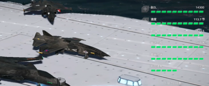 现代战舰战斗机推荐1