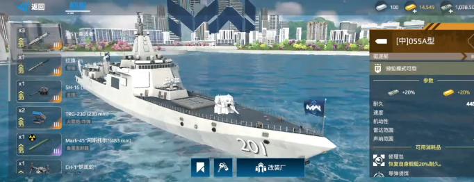 现代战舰新手买什么船1