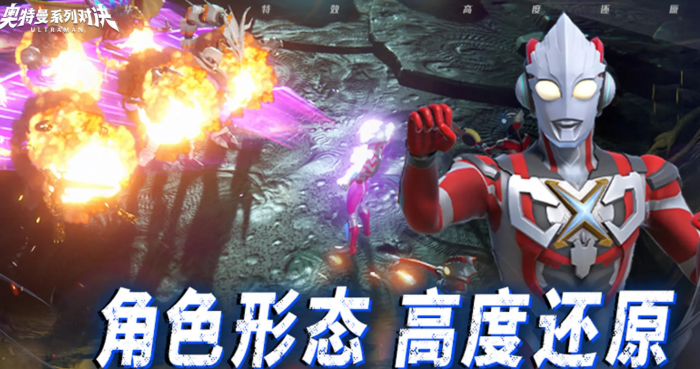 奥特曼系列对决布莱泽奥特曼怎么样1