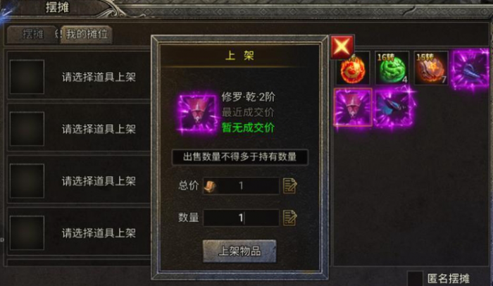 龙迹之城新手攻略分享7