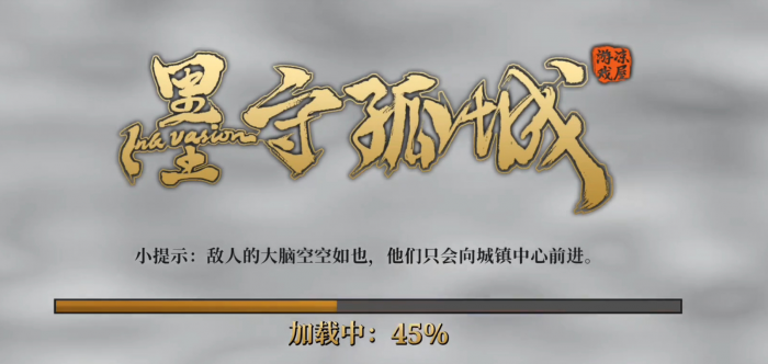 墨守孤城机动堡垒队怎么搭配1