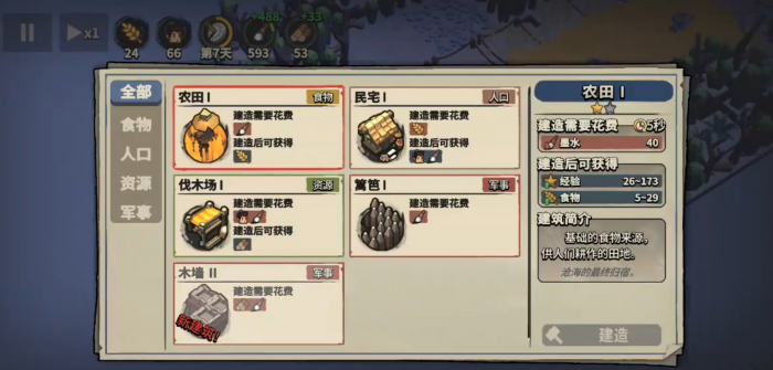 墨守孤城机动堡垒队怎么搭配4