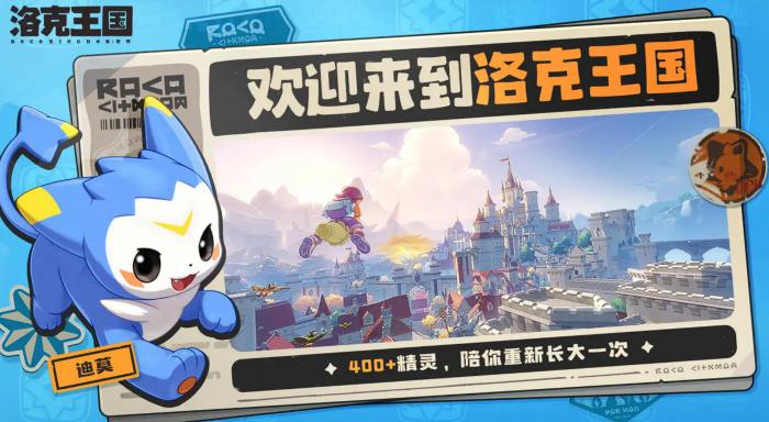 洛克王国世界图鉴介绍1